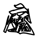蓝莓小视频APP应用