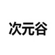 🐵色色APP应用